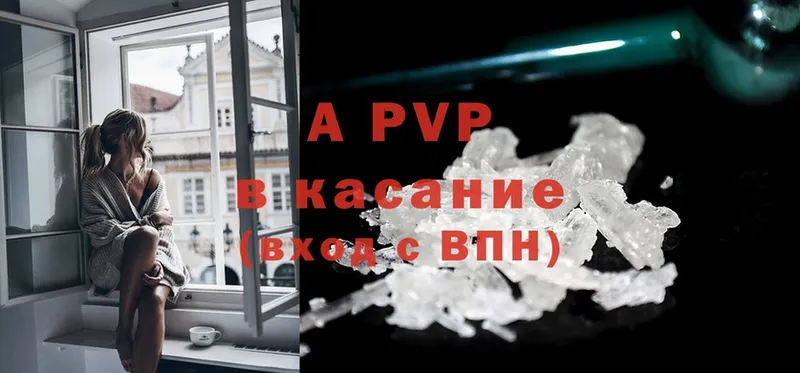 купить закладку  Купино  A-PVP VHQ 