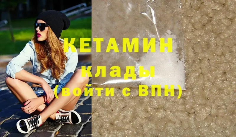 Кетамин ketamine  Купино 