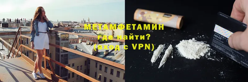 Метамфетамин кристалл  Купино 